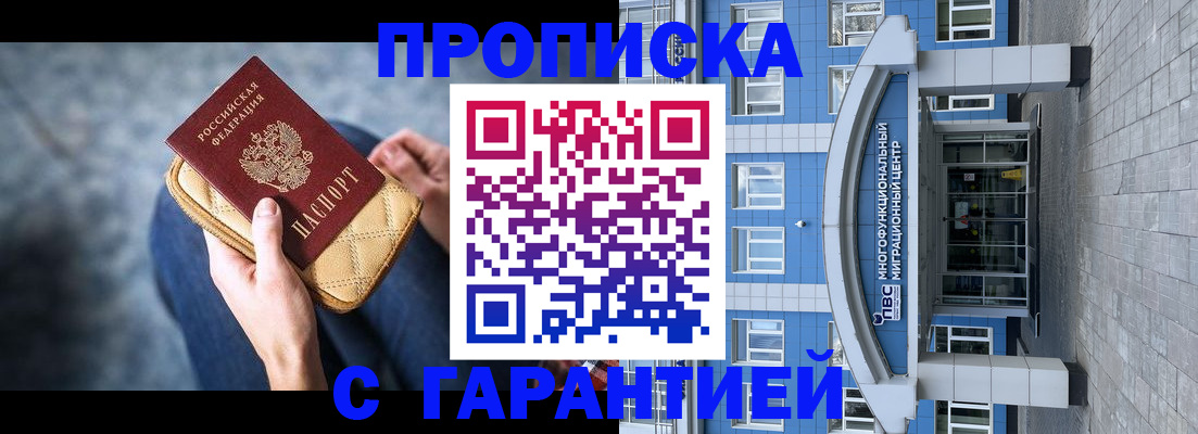 миграционный учет в Твери