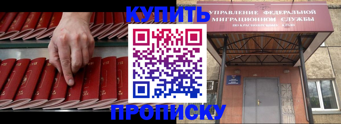 прописка от собственника в Твери