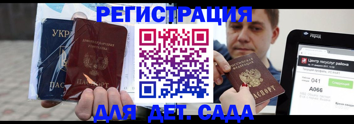 прописка в Твери