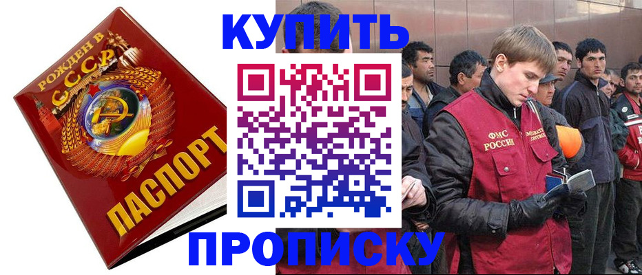прописка для школы в Твери
