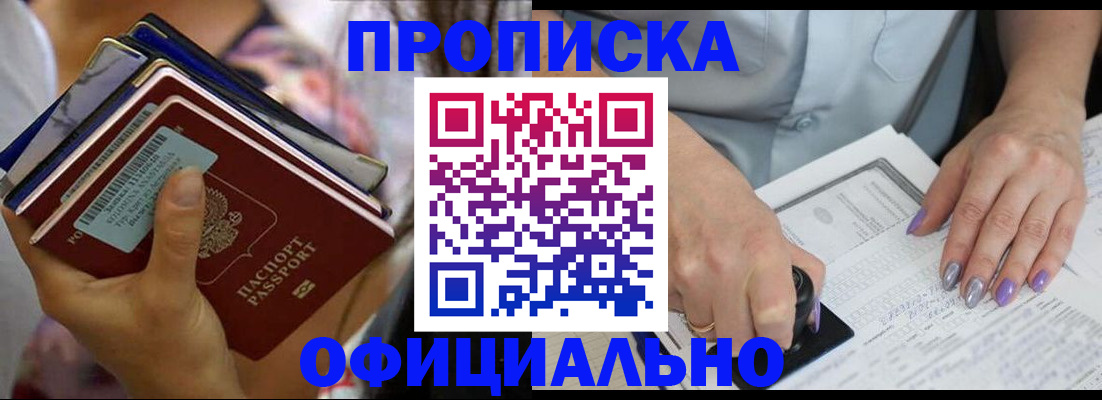 прописка для школы в Твери