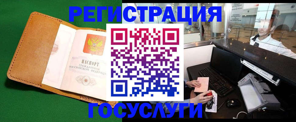 прописка иностранных граждан в Твери