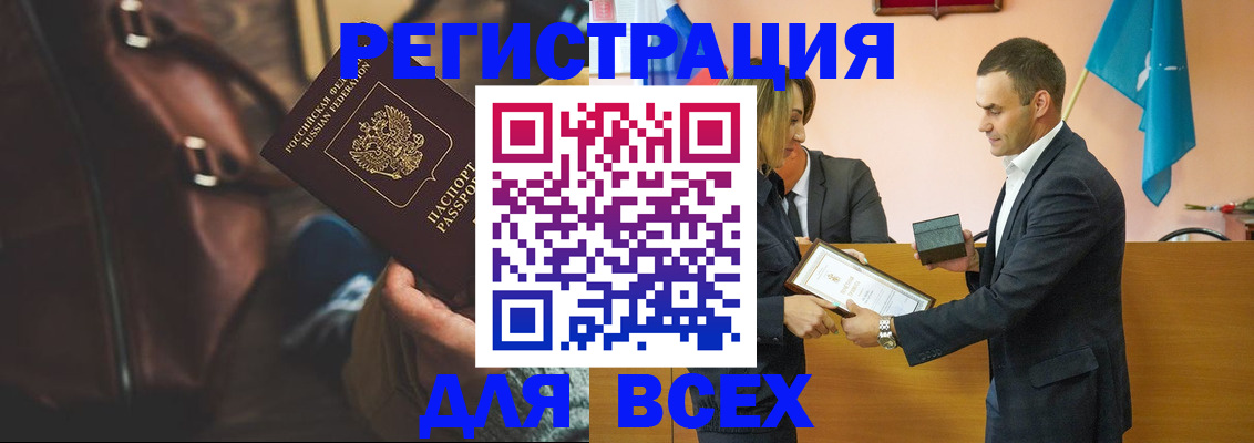 прописка 2025 в Твери