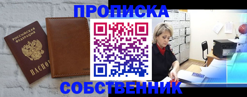 пропишу в квартире в Твери