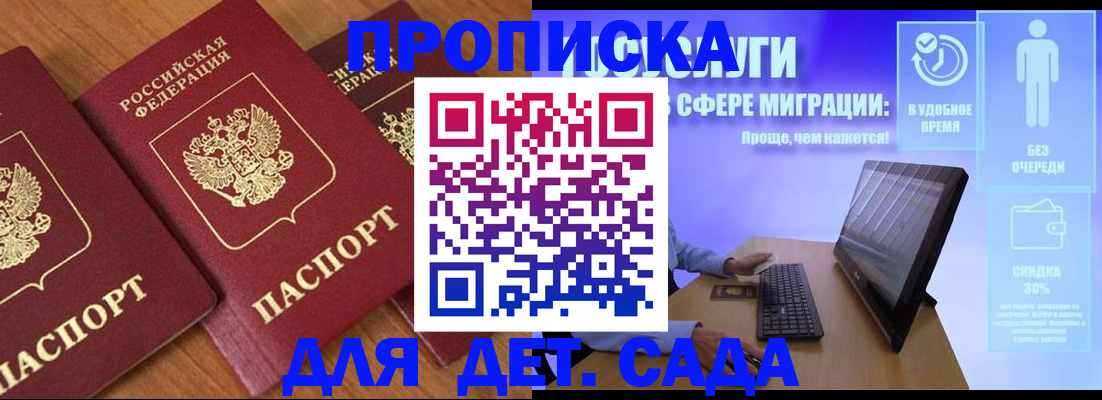 прописка законно в Твери