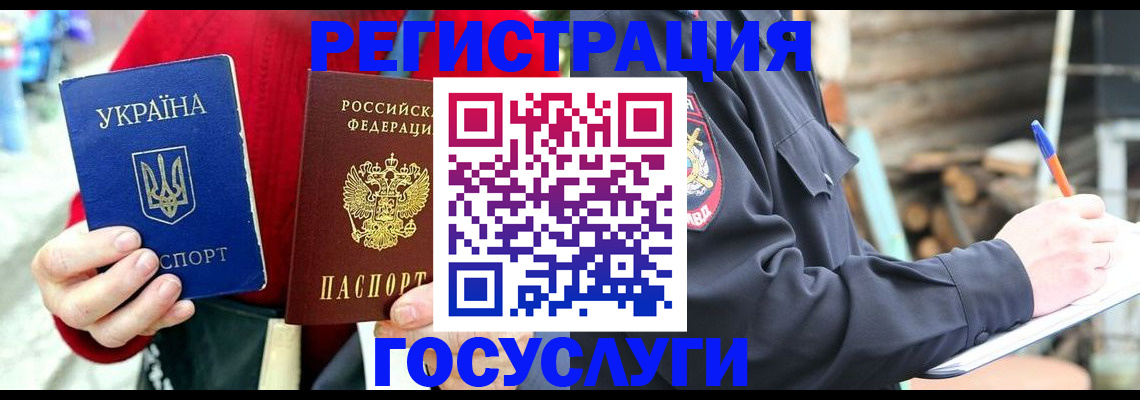 миграционный учет в Твери